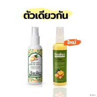 ?สินค้าขายดี? เซรั่มสเปรย์ปลูกผมขิงเพียว