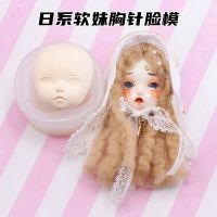 Stone plastic clay Japanese soft girl doll brooch face mold Super light clay soft pottery doll face mold brooch mold Clay  Dough