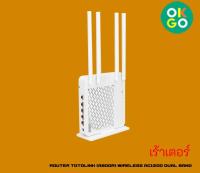 เร้าเตอร์ ยี่ห้อ TOTOLINK รุ่น A702R AC1200 Wireless Dual Band Router