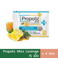 (4ซอง) เม็ดอม Propoliz Lozenge ซอง 15 เม็ด แก้ไอ แก้เจ็บคอ