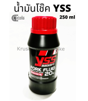 น้ำมันโช๊ค YSS ขนาด 250 มิลลิลิตร