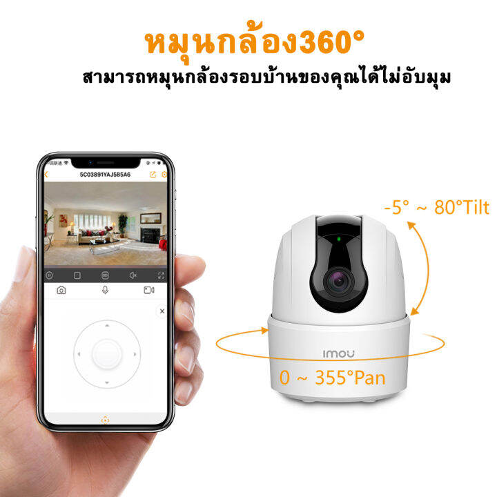 imou-ชุดกล้องวงจรปิด3เครื่อง-ภาพคมชัด2ล้าน-กล้องภายนอกใน-เชื่อมไวไฟ2-4g-ติดตั้งง่าย-อินฟาเรดมองเห็นภาพชัด-ดูออนไลน์แอพมือถือ