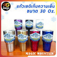 แก้วเก็บความเย็น Magic Mountain ขนาด 30 Oz. เนื้อสแตนเลส304 เงาวิววับ เรียบหรู มีสไตล์ ส่งเร็วทันใจ THE GENESIS SHOP