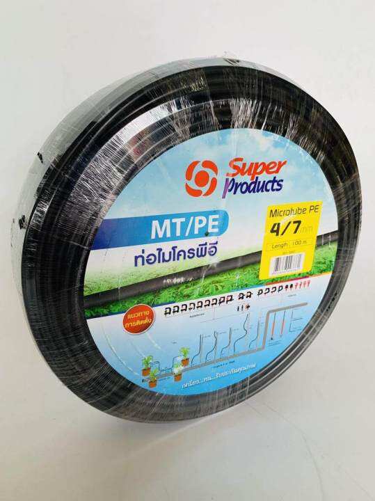 superproducts-ท่อไมโคร-พีอี-mt-pe-ขนาด-4-7-มม-รุ่น-351-1847-100เมตรเต็ม-สายยางสปริงเกลอร์-จัดส่ง-kerry