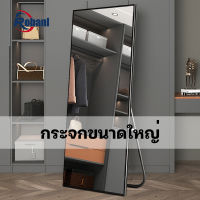 ROBANL กระจกส่องเต็มตัว 165CM*60CM กระจกเต็มตัว กระจก แต่ง ตัว ห้องนอน กระจกติดผนัง  กระจกทั้งตัว กระจกมินิมอล กระจกยาวตั้ง