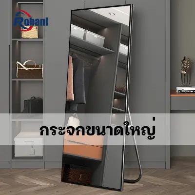 ROBANL กระจกส่องเต็มตัว 165CM*60CM กระจกเต็มตัว กระจก แต่ง ตัว ห้องนอน กระจกติดผนัง กระจกทั้งตัว กระจกมินิมอล กระจกยาวตั้ง