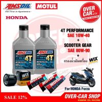 โปรโมชั่น+++ AMSOIL แท้รุ่น Formula 4T Performance Synthetic 10W-40 For FORZA น้ำมันเครื่องมอเตอร์ไซค์สังเคราะห์ มีใบ Cer. ราคาถูก อะไหล่ แต่ง มอเตอร์ไซค์ อุปกรณ์ แต่ง รถ มอเตอร์ไซค์ อะไหล่ รถ มอ ไซ ค์ อะไหล่ จักรยานยนต์