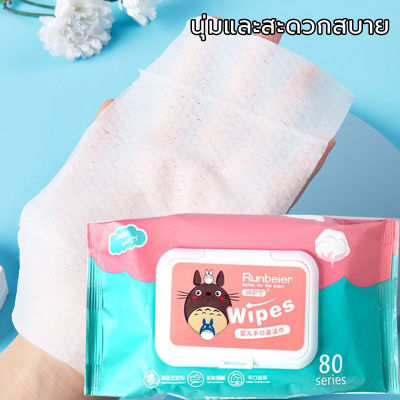 ผ้าเช็ดทำความสะอาดสำหรับเด็ก BABY wipes  ทิชชู่เปียก  กระดาษเปียก กระดาษชำระ   ทิชชู่เปียกเช็ดมือ  ทิชชู่เด็กเปียกเด็