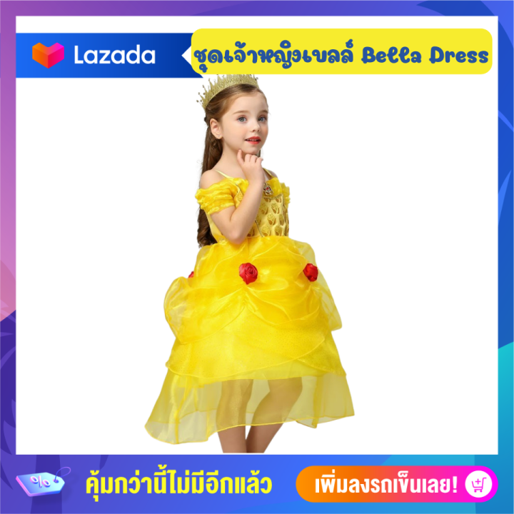 anta-shop-ชุดเจ้าหญิงเบลล์-ชุดคอสตูมเจ้าหญิง-งานพรีเมียม-new-design-bella-princess