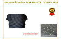 แผ่นรองกระโปรงหลังรถ Trunk Mats FOR  TOYOTA VIOS (2649)