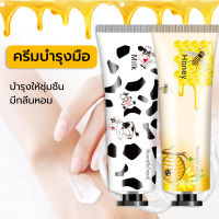 ครีมทามือ ครีมทามือนม/นมแพะ Hand Cream 30 กรัม ผิวมือเนียนนุ่มชุ่มชื้น กลิ่นหอมอ่อนๆ พกพาสะดวก (ป้องกันผิวแห้งแตก รอยแตกแห้ง หนามปลายนิ้ว ผิวแห้งลอกออก)