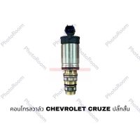 คอนโทรล CHEVROLET AVEO OPTRA ปลั๊กสั้น HY อะไหล่รถยนต์ ราคาถูก