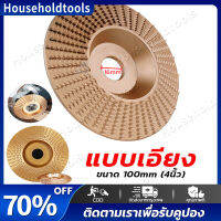 【จัดส่งทันที·Bangkok】ใบเจียร์ขัดไม้ ใบขัดไม้ 100mm โลหะทังสเตนคาร์ ใบเจียร์ไม้แบบแบน ใบเจียร์แกะสลัก บุ้งขัดไม้ เครื่องมือแกะสลักไม้แผ่นขัด