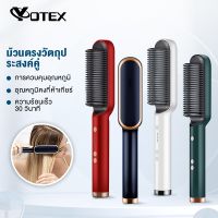 ลดล้างสต๊อก ส่วนลด 50 สำหรับคุณ℡◊ Yotex ที่หนีบผม เครื่องม้วนผม 2in1ยืดผม เครื่องรีดผม ที่หนีบผมพกพา