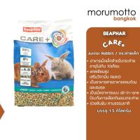 BEAPHAR Care+ Junior Rabbit อาหารลูกกระต่าย (1.5kg)