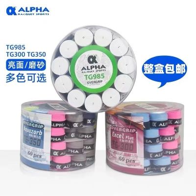 Alpha tennis racket absorbent with 300 viscosity 350 scrub glue dry badminton racket sling rod grip handle