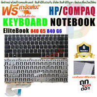 KEYBOARD คีย์บอร์ด HP ELITEBOOK 840 G5 840 G6 ไทย/อังกฤษ