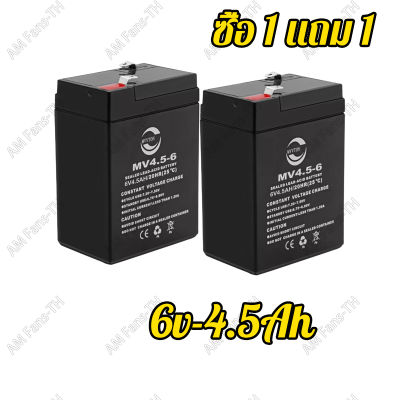 【ซื้อ 1 แถม 1】แบตเตอรี่6V4.5AH/20HRแบตเตอรี่แบบแห้ง