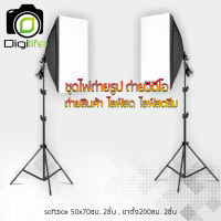 ชุดไฟ ถ่ายรูป ถ่ายวิดีโอ ถ่ายรูปสินค้า ถ่ายบุคคล รูปติดบัตร ไลฟ์สด Studio