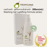 ทรอปิคานา วอชชื่ง เจล Tropicana Washing Gel เจลล้างหน้า สูตรยกกระชับผิวหน้า Coconut Oil น้ำมันมะพร้าว