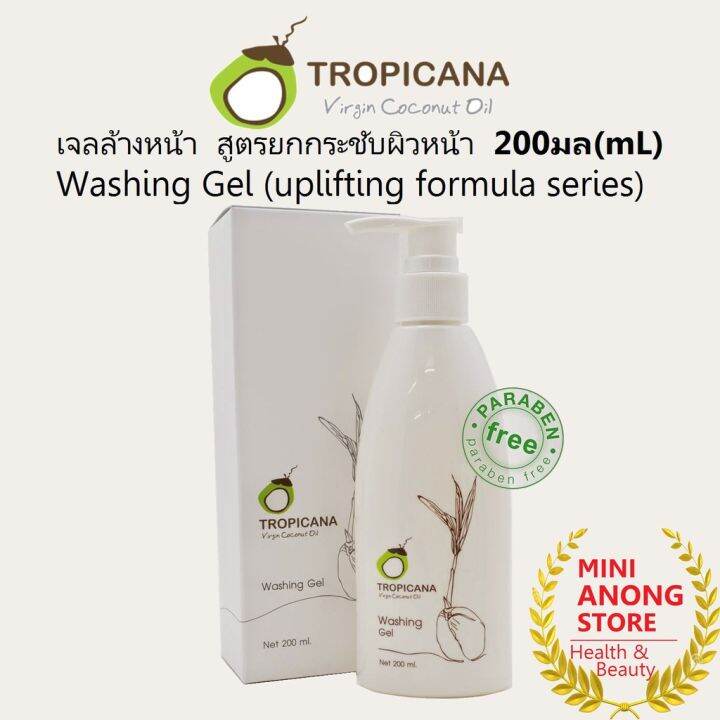 ทรอปิคานา-วอชชื่ง-เจล-tropicana-washing-gel-เจลล้างหน้า-สูตรยกกระชับผิวหน้า-coconut-oil-น้ำมันมะพร้าว