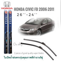 ใบปัดน้ำฝน CLULA เเพ็คคู่ HONDA CIVIC FD 2006-2011 ขนาด 26-24จำนวน 1 คู่**จบในร้านเดียว**จัดส่งไว