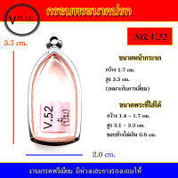 กรอบพระ สแตนเลส ทรงพระนาคปรก งานดี เบอร์ V.52