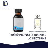 หัวเชื้อน้ำหอม กลิ่น โจ เนกเตอรีน (JO NECTERINE) ขนาด 30 ML