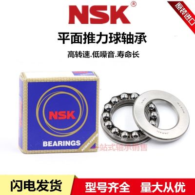 Imported NSK miniature plane pressure thrust ball bearing inner diameter 2 3 4 5 6 7 8 9 10 12mm