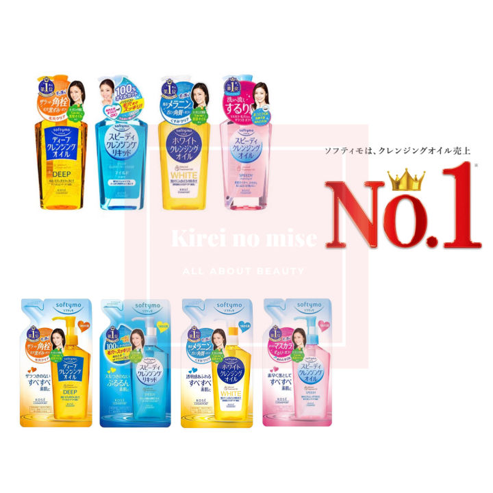 kose-softymo-cleansing-oil-liquid-ซอฟติโม-คลีนซิ่ง-ออยล์-ลิขวิด-ล้างเครื่องสำอางค์-เช็ดเครื่องสำอางค์-คลีนซิ่ง-ล้างเมคอัพ-ทำความสะอาดผิวหน้า