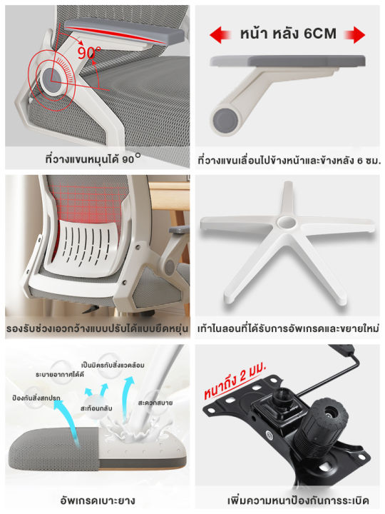 เก้าอี้สำนักงาน-พนักพิงปรับได้-พนักพิงตาข่าย-เก้าอี้ล้อเลื่อน-เก้าอี้ทำงาน-เก้าอี้พักผ่อน-เก้าอี้สำนักงาน-เก้าอี้สำนักงาน-เก้าอี้สำ