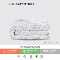 LOTUS ATTITUDE ปลอกผ้านวม รุ่น Brooklyn สัมผัสนุ่มลื่น ความละเอียด 990 เส้น ส่งฟรี