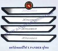 สครัปเพลสมีไฟ MITSUBISHI X-PANDER ทูโทน ชายบันได มิตซูบิชิ เอ็กแพนเดอร์ มีไฟสีฟ้า