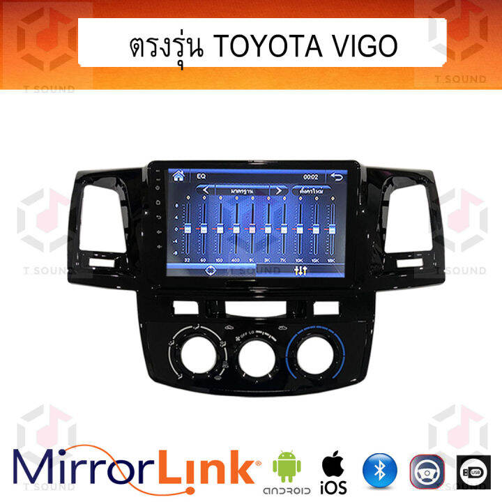 จอ-mirrorlink-ตรงรุ่น-toyota-vigo-ระบบมิลเลอร์ลิงค์-พร้อมหน้ากาก-พร้อมปลั๊กตรงรุ่น-mirrorlink-รองรับ-ทั้ง-ios-และ-android