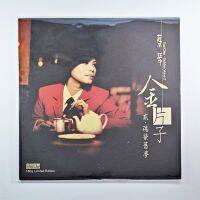 แผ่นเสียง Tsai Chin (ไช่ฉิน) - Golden Voice 2 (กาน้ำชา) (180g / Limited) (แผ่นใหม่)