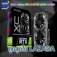 EVGA GeForce RTX 2080 XC ULTRA GAMING ของใหม่ประกันยาว