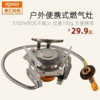 [COD] With igniter portable gas stove outdoor split-type picnic windproof mini