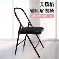 ✒✜﹍ chair Iyengar auxiliary folding thickened yoga professional surface multi-stool inversion