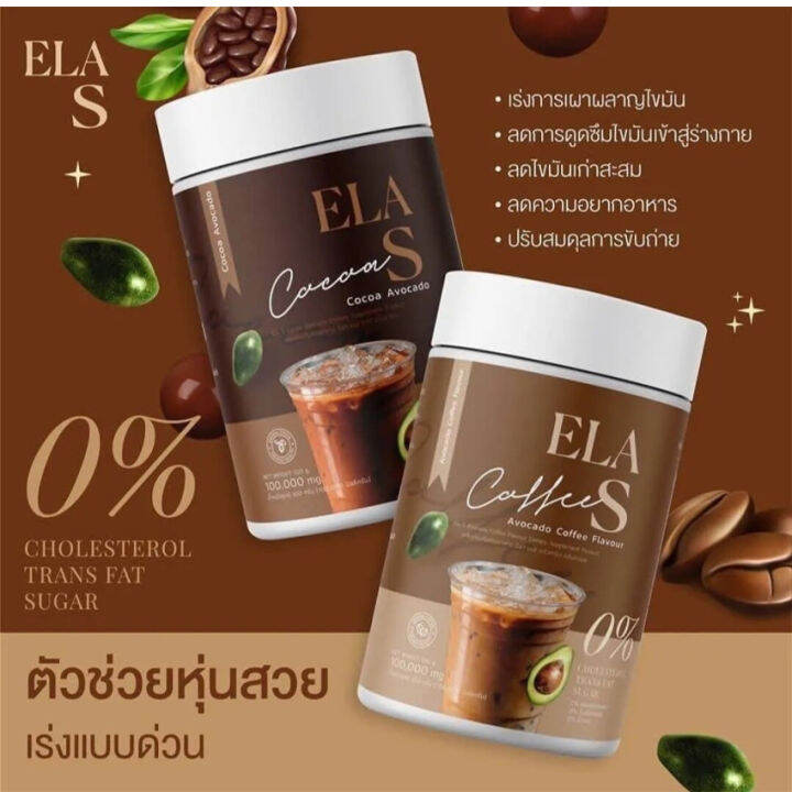 ela-s-อีล่าเอส-กาแฟอีล่า-โกโก้อีล่า-ชาไทย-ชาเขียว-โก้จ่อย-แฟจ่อย-นุ่นชาเน่-มี-4-รส-100-กรัม-กระปุก-1-กระปุก