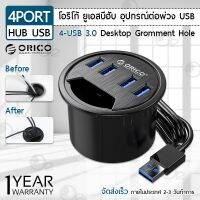 ?สุดพิเศษ - USB 3.0 Hub 4 ช่อง ตัวเพิ่มช่อง ฮับเพิ่มพอร์ต ยูเอสบี – ORICO Adapter for Table Computer Laptop Notebook สุดพิเศษ