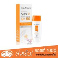 Provamed Sun Aqua Serum SPF50 PA+++ 40ml