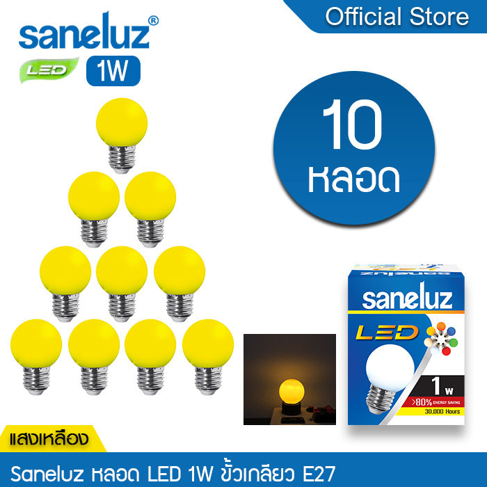 saneluz-ชุด-10-หลอด-หลอดไฟ-led-1w-bulb-แสงสีเหลือง-yellow-หลอดไฟแอลอีดี-หลอดปิงปอง-ขั้วเกลียว-e27-ใช้ไฟบ้าน-220v-led-vnfs