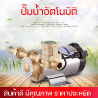 ?โปรสุดคุ้ม ปั๊มออโต้ 100W ปั๊มน้ำอัตโนมัติ 220V เพิ่มแรงดันน้ำประปา เครื่องทำน้ำร้อนพลังงานอากาศสามารถใช้เครื่องสูบน้ำ สุดพิเศษ