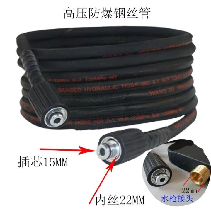 cw-car-washing-machine-high-pressure-water-pipe-cleaning-steel-wire-explosion-proof-brush-car-accessories-outlet-extension-butt-joint