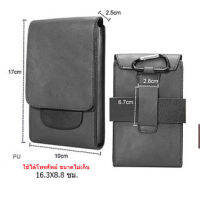 กระเป๋าโทรศัพท์หนังแท้ พกพาสะดวก สอดเข็มขัด ขนาด 11.5x19x3ซมCASE BAG