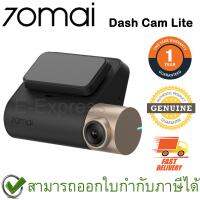 ?โปรแรง++ Dash Cam Lite กล้องติดรถยนต์ ของแท้ ประกันศูนย์ 1ปี สุดคุ้ม กล้องถอยหลังกล้องบันทึกหน้ารถ