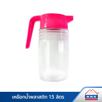 RRS เหยือกน้ำ พลาสติก 1.5 ลิตร (รุ่น 4314) สีชมพู - เครื่องครัว