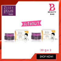 แท้/ถูก (แพ็คคู่ แถบน้ำตาล) Ziiit Plus Melasma + Ziiit Plus 20 g. x 2