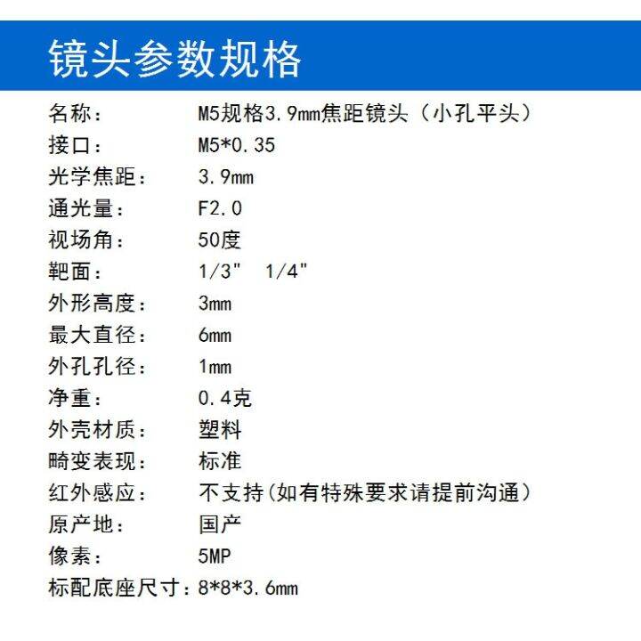 3.9mm focal length M5 interface M5*0.35 Small lens HD endoscope head