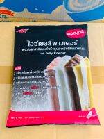 Ice Jelly Powder ผงสมูทตี้ไอซ์เยลลี่ 500g